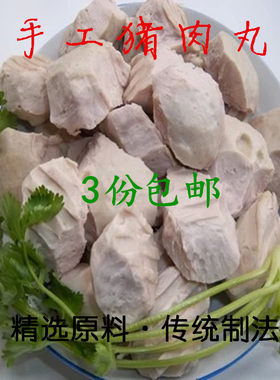 手工肉圆猪肉丸梅州客家