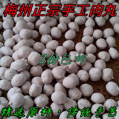 手工猪肉丸梅州客家手工