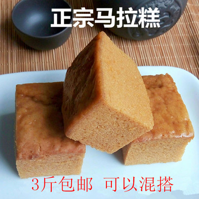 梅州客家 马拉糕 发糕 甜粄 梅县蕉岭兴宁五华大埔平远 胖粄 1斤