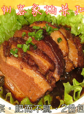 梅州客家梅菜扣肉咸菜五华正宗