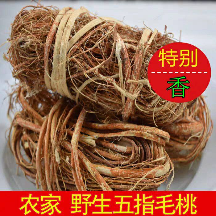 五指毛桃根500g野生无硫特级五爪龙根新鲜七指毛桃干货煲汤料包邮