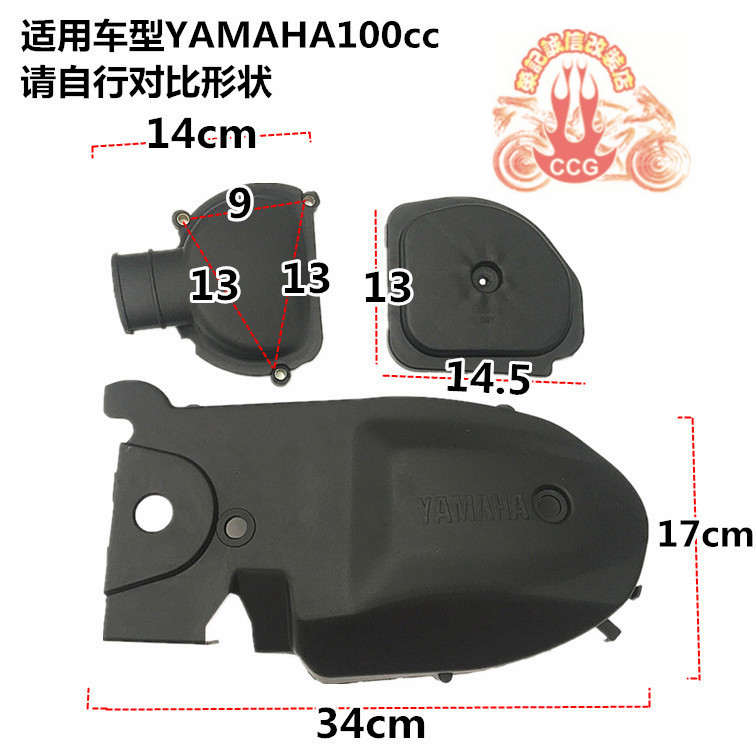 摩托车改装配件福喜巧格花嫁RSZ鬼火1代发动机100CC传动边盖外壳