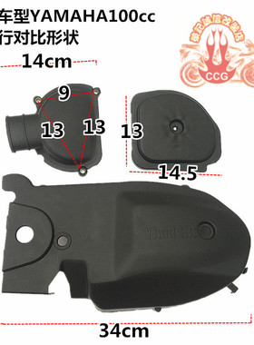 摩托车改装配件福喜巧格花嫁RSZ鬼火1代发动机100CC传动边盖外壳