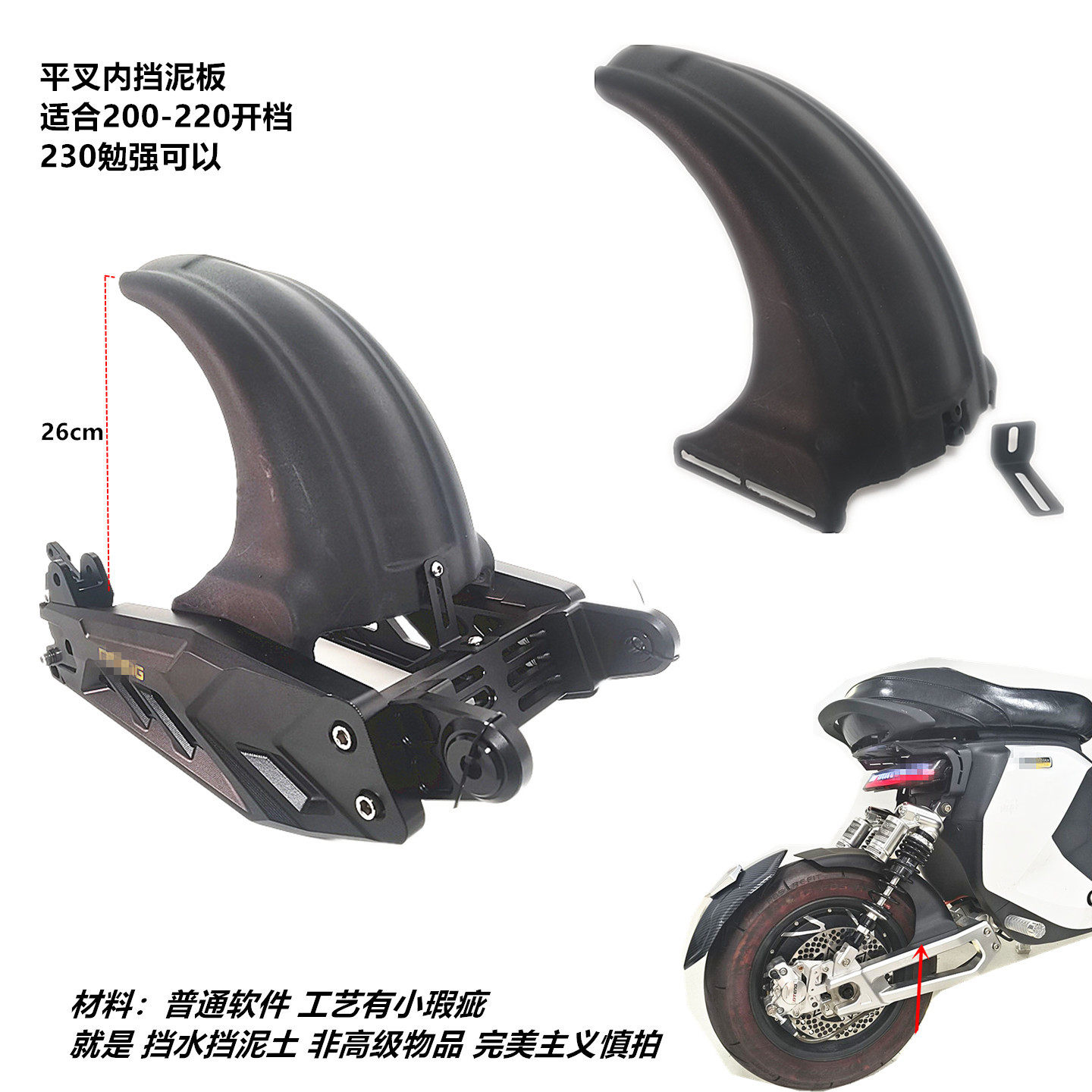 电动车改装件小牛极核九号深远009通用改装后挡泥板后平叉挡水盖