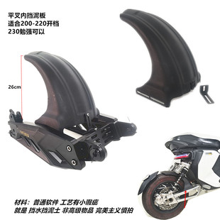 电动车改装件小牛极核九号深远009通用改装后挡泥板后平叉挡水盖