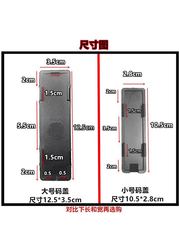 摩托车福喜号码盖巧格i大小盖胶