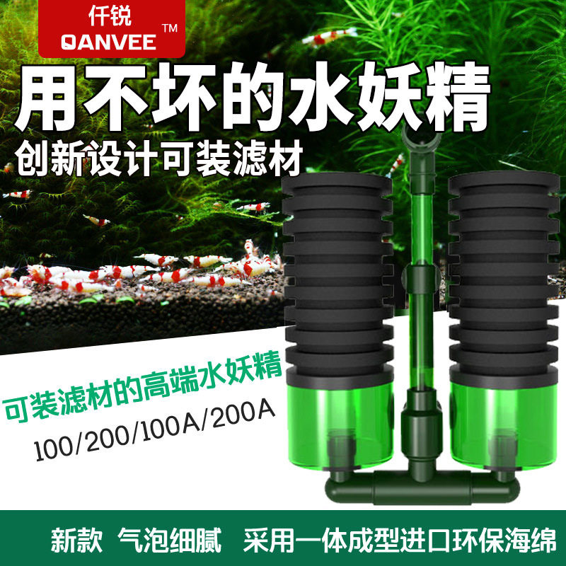 水妖精鱼缸迷你海棉氧气泵