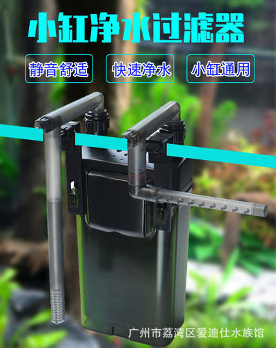 改良版草缸水族箱过滤器