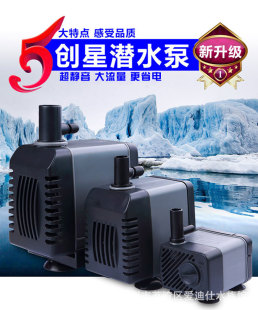 302S 创星AT301S 305S潜水泵鱼缸抽水换水循环泵小型超静音喷泉水