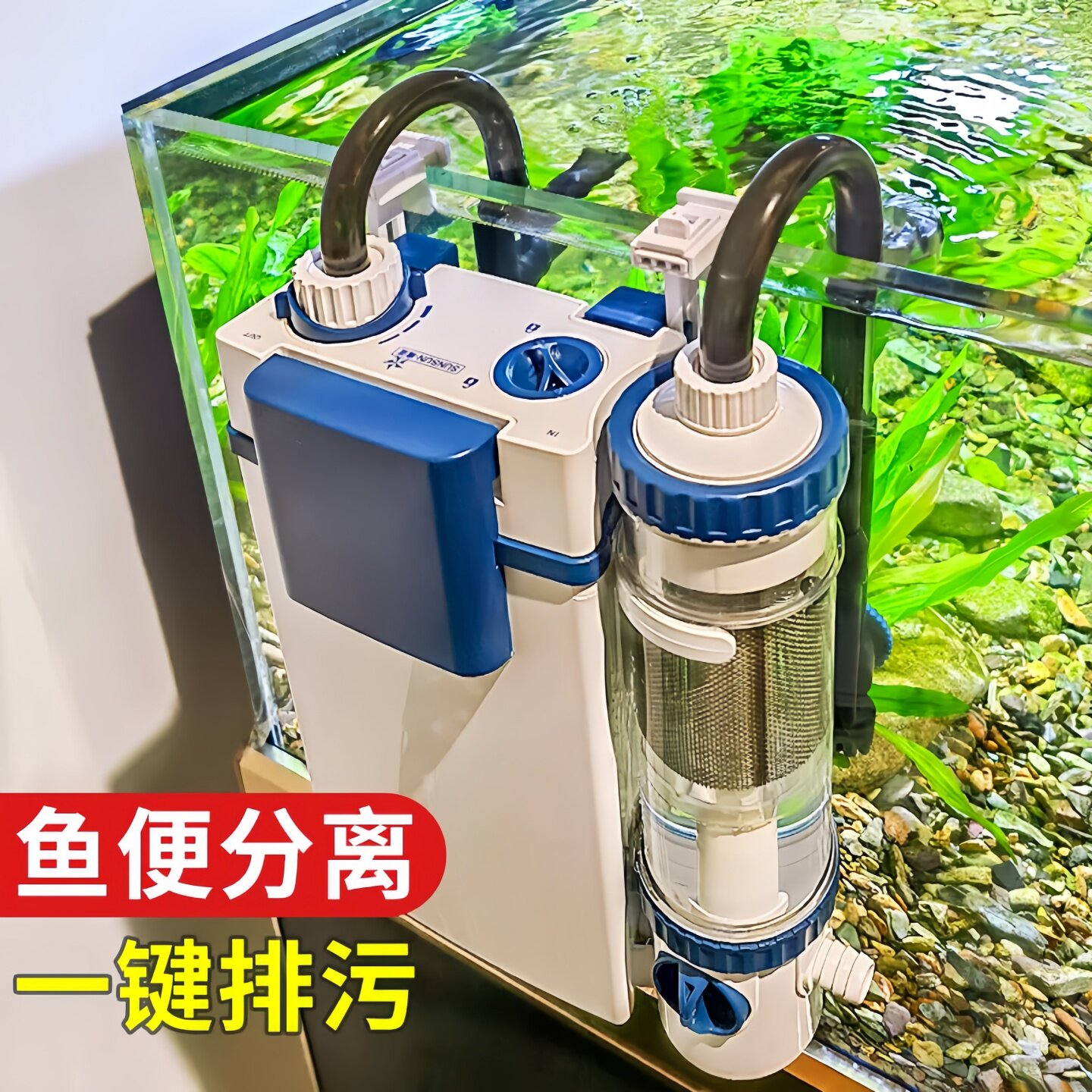 森森壁挂鱼马桶三合一过滤增氧