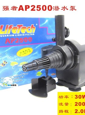 静音泵潜水泵鱼缸水族箱微型抽水泵家用强者过滤泵AP2500Lifetech