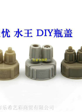 跨境自制水王快拧双接头可乐瓶盖