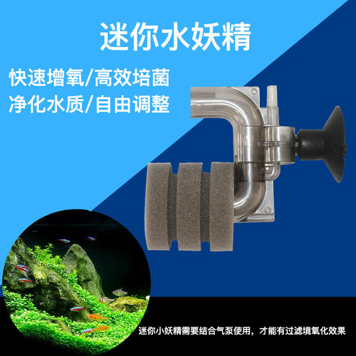 迷你水妖精替用过滤海绵
