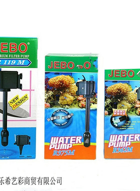 佳宝鱼缸R119M/R231M/R331M/R362M/R338M/R375M三合-潜水泵