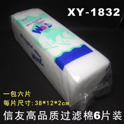 信友XY-1832过滤棉6片装