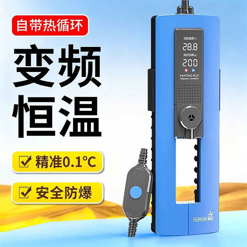 森森龙鱼缸自动恒温省电加热棒