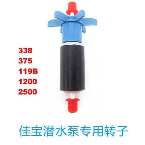 过滤桶外置过滤泵转子