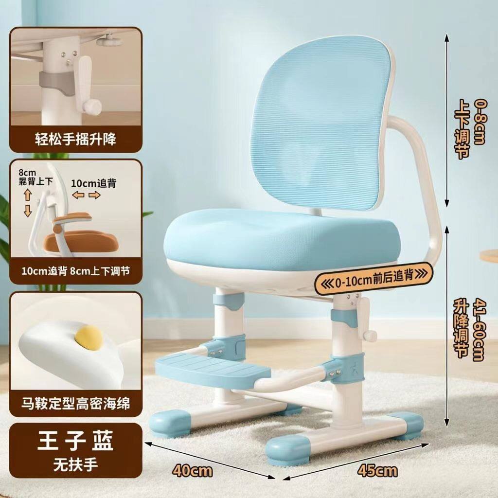 中小学生升降矫正网背学习椅