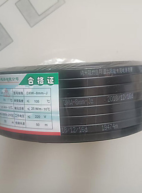 纳米阻燃自限温太阳能专用电伴热带220V8mm宽防冻电伴热带加热带