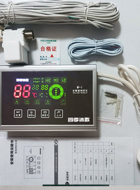 正品四季沐歌太阳能仪表水位水温测控仪面板维修技工全程支持包邮