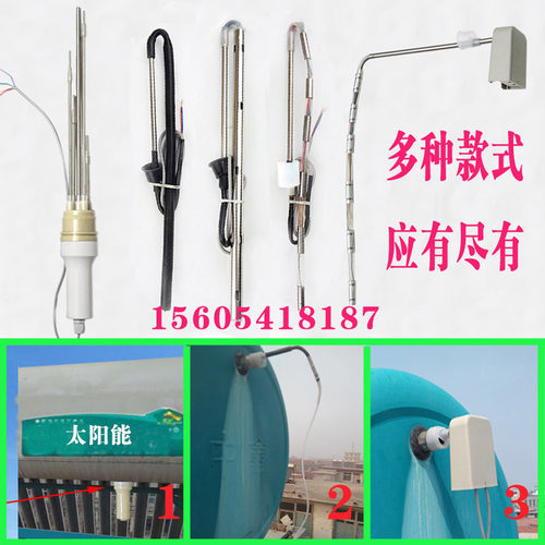 太阳能传感器通用型水位水温