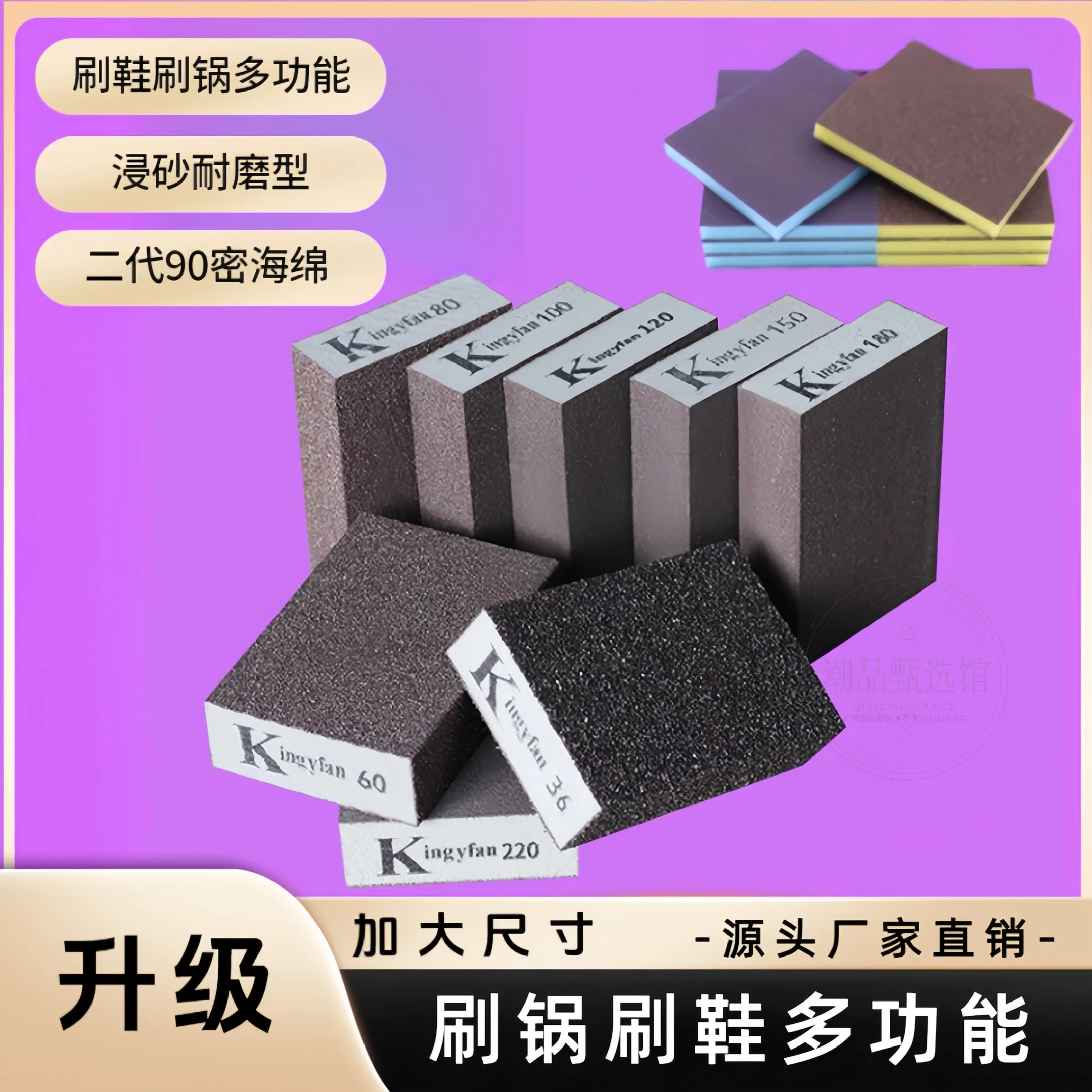 金刚砂海绵擦厨房清洁洗锅刷锅底黑垢擦锅擦鞋刷鞋神器