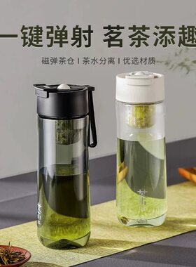 磁吸弹泡茶杯茶水分离大容量耐高温便携随身杯家用泡茶水杯