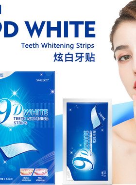 9D炫白牙贴美白贴去黄牙垢烟渍洁白清洁牙渍清新亮白护理便携d