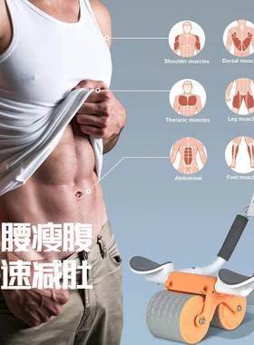 健腹轮男女自动回弹收腹卷腹运动神器家用肘撑卷腹轮健身器材