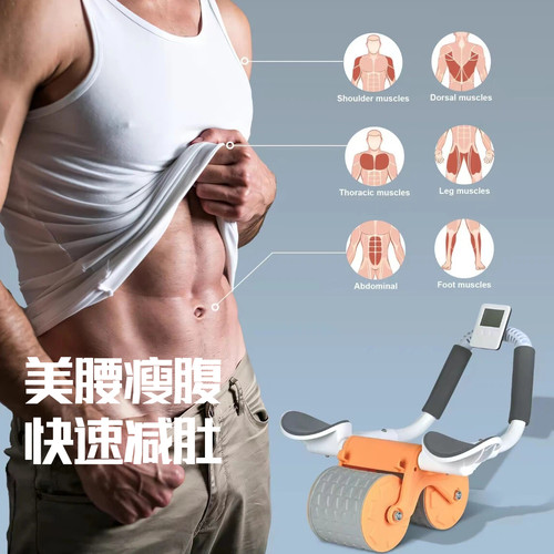 健腹轮男女自动回弹收腹卷腹运动神器家用肘撑卷腹轮健身器材c