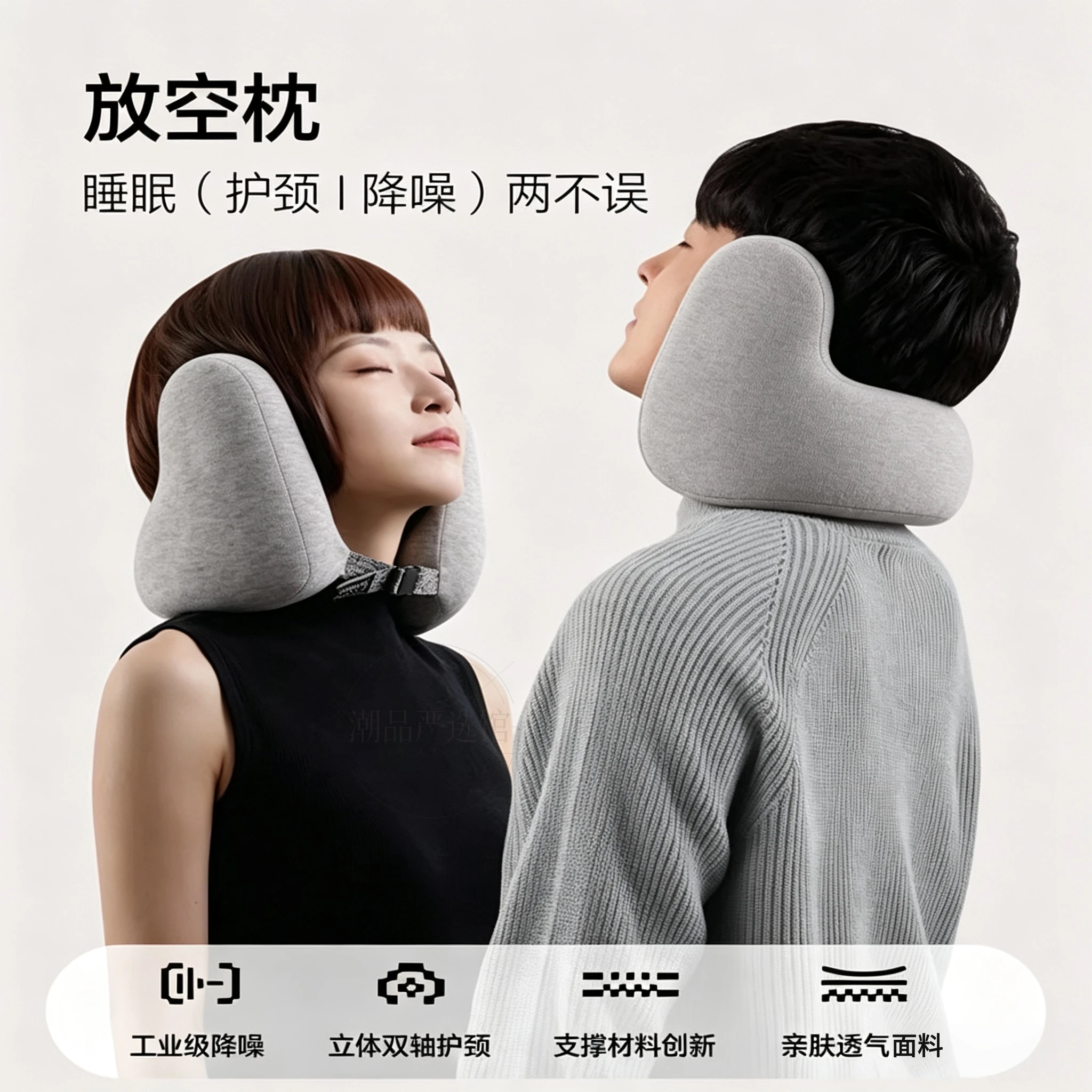降噪枕护颈U型枕飞机旅行睡觉头枕午睡强支撑神器便携颈枕b
