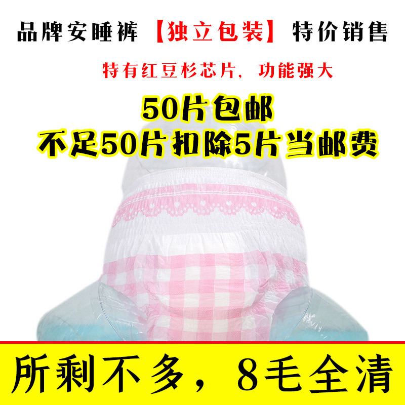 全芯体红豆杉黑科技超薄型安睡裤