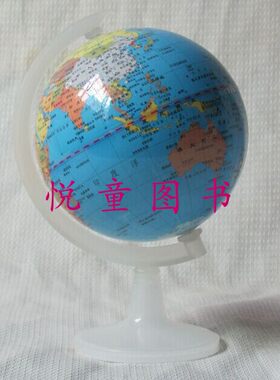 小学生小号地球仪10.6cm居家装饰品学习地理用书房摆件儿童礼物