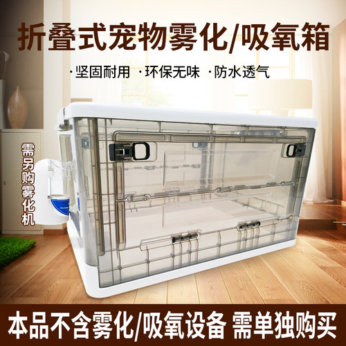 宠物雾化箱吸氧仓吸氧箱制氧机