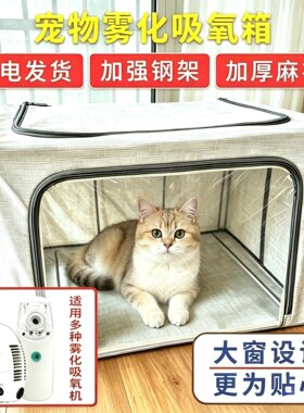 宠物猫鼻支狗咳嗽雾化吸氧机折叠