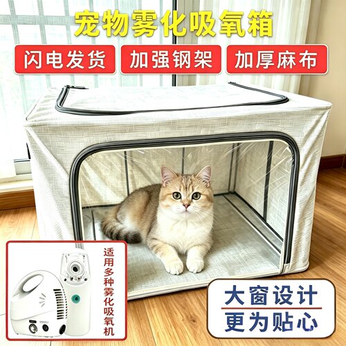 宠物猫鼻支狗咳嗽雾化吸氧机折叠