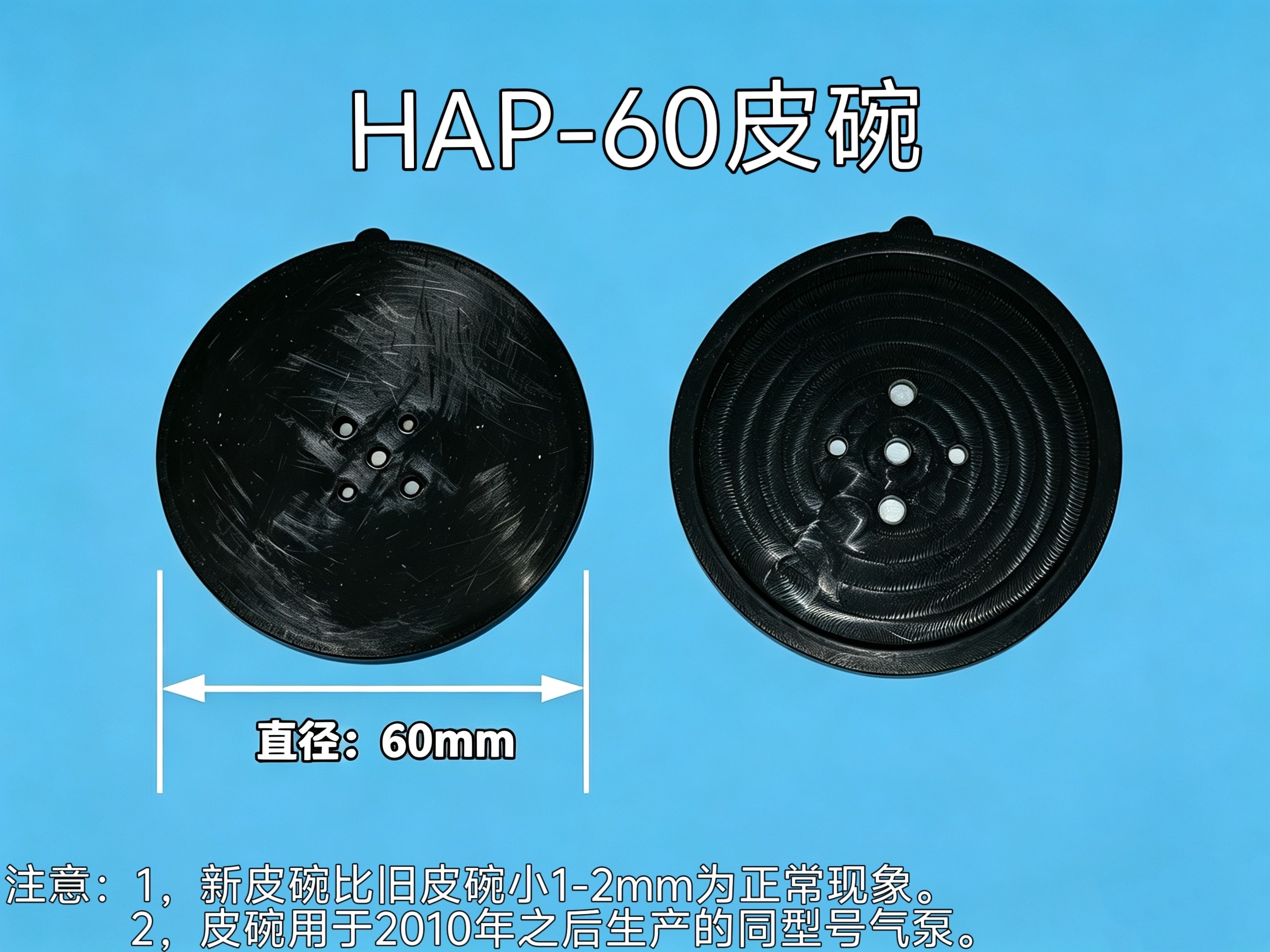 海利HAP60/120皮碗ACO9730配件