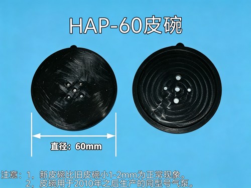 海利HAP60/120皮碗ACO9730配件