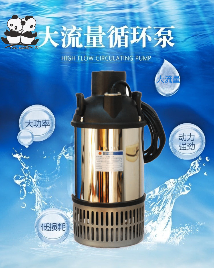 野田泉鱼池锦鲤池塘过滤循环泵大功率流量潜水抽水泵水池过滤泵_虎窝淘