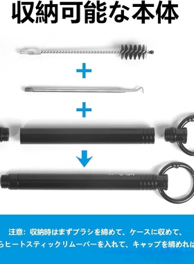 iqo/GLO/PLOOM 取弹神器 烟弹移除器 清洁毛刷二合一