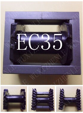 EC35磁芯配套骨架卧式8+8 针距5MM 排距35MM 磁芯骨架整套 正品