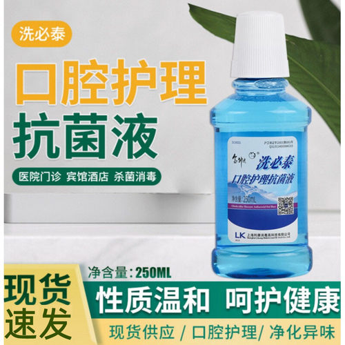 金钟达口腔护理液漱口水