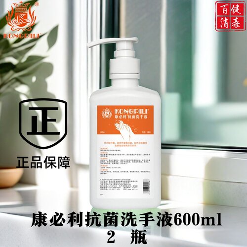 康必利去腥清爽600ml抗菌洗手液