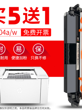穗彩适用cf18a粉盒HP LaserJet Pro M104a/M104w打印机墨盒219a