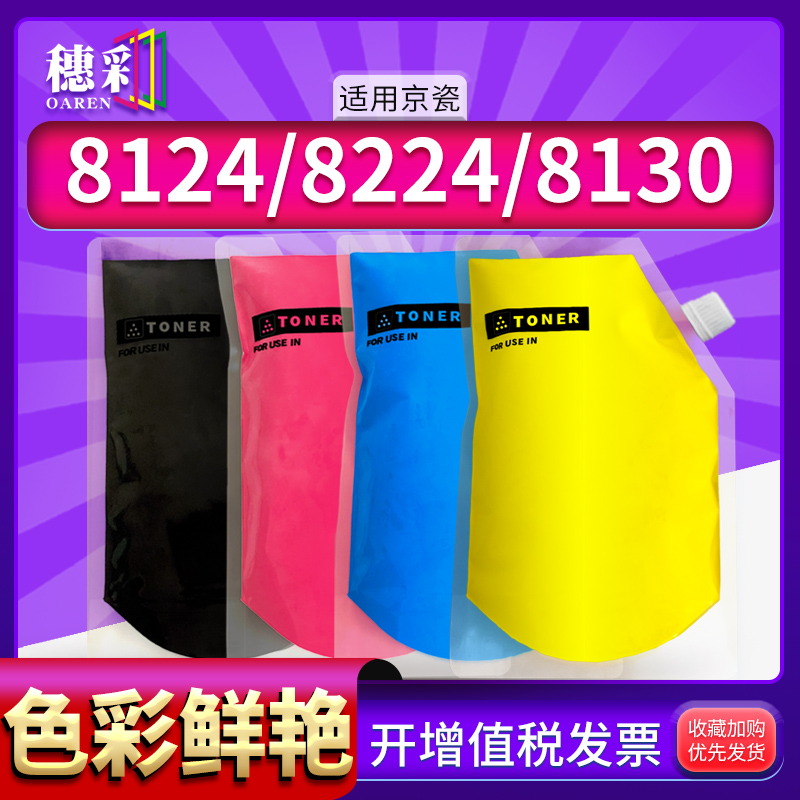 适用京瓷TK8118碳粉Kyocera C8525/P5021/M5021/M5521/P5018彩粉