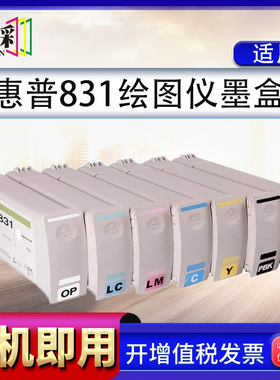 适用惠普HP831B绘图仪墨盒Latex310 315 330 335 360 365 370 375