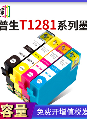 适用爱普生T1281墨盒EPSON S22 SX125/SX130/230/235/420/SX425W