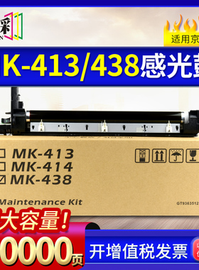 适用京瓷MK-413 438硒鼓KM1620/1648/2020 震旦AD165 205感光套鼓