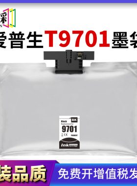 穗彩适用爱普生T9691 T9701墨盒EPSON WF-M5298/WF-5299/WF-5299a