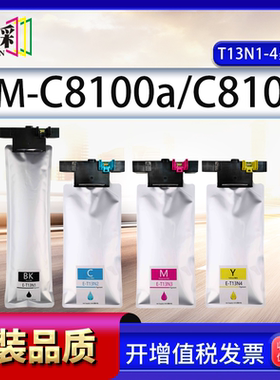 适用爱普生EM-C8100a墨水盒 C8101a T13N1-4颜料墨袋T6714维护箱
